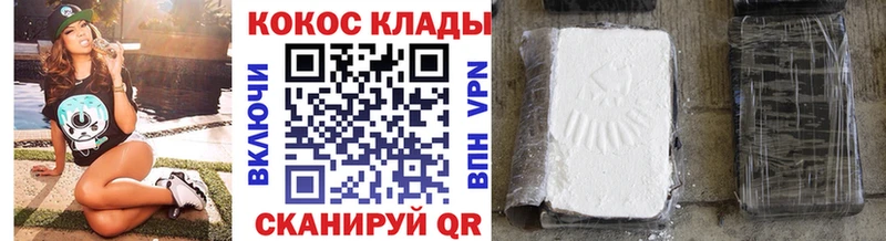 COCAIN Перу  Купить  Мариинск 
