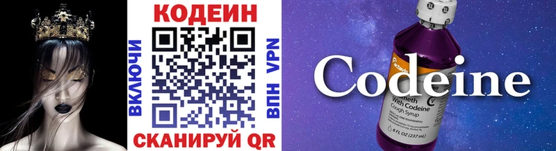 Купить  Мариинск  Кодеин напиток Lean (лин) 