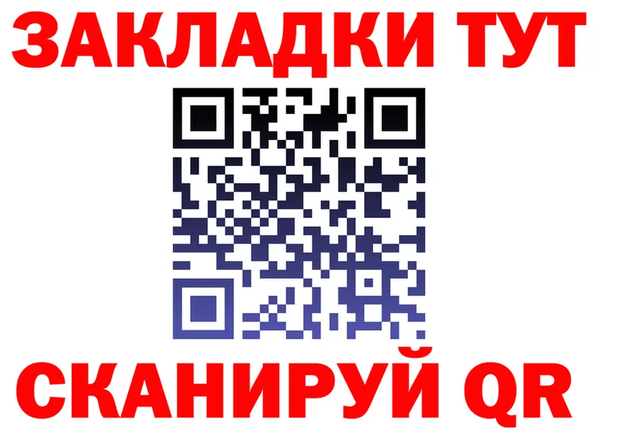 БУТИРАТ Butirat ссылка площадка omg Мариинск