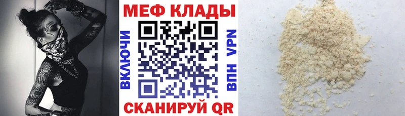 Мефедрон VHQ  Мариинск 