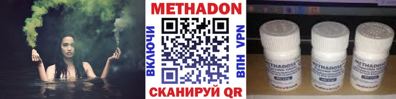 Купить где  Мариинск  Метадон methadone 